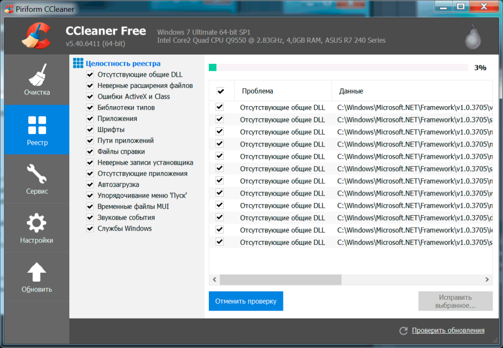 Кклинер. Программа CCLEANER. Клинер для компьютера. CCLEANER на компьютер. CCLEANER картинки