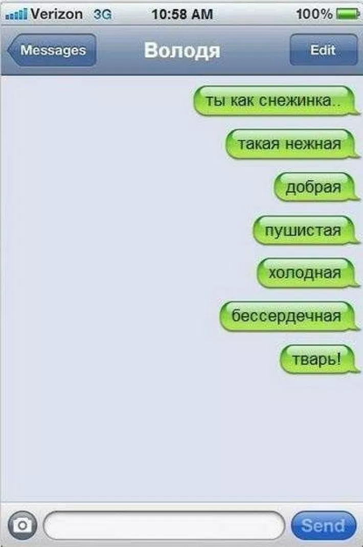 Другой смс. Прикольные смс. Смешные переписки. Смешные диалоги. Смс приколы.