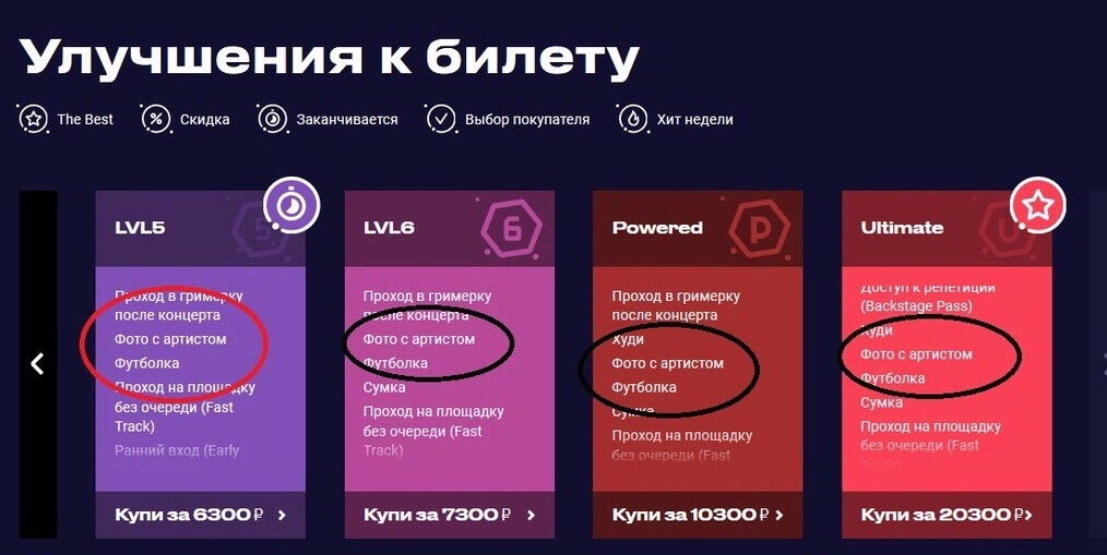 Информация с официального сайта Лены Темниковой https://tour.temnikova.ru/events/novosibirsk/