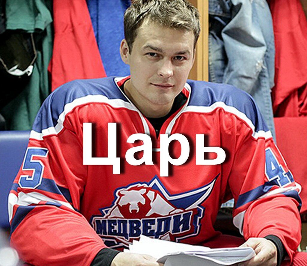 Молодежка Царев