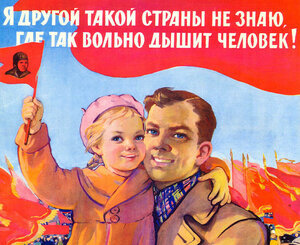 Где так вольно дышит человек