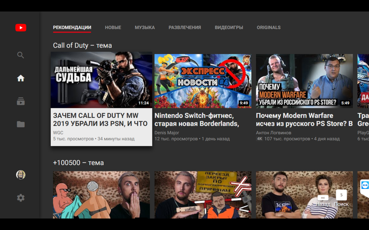 Представляю вашему вниманию полноценный YouTube TV запущенный на обычном ПК с Windows 8.1