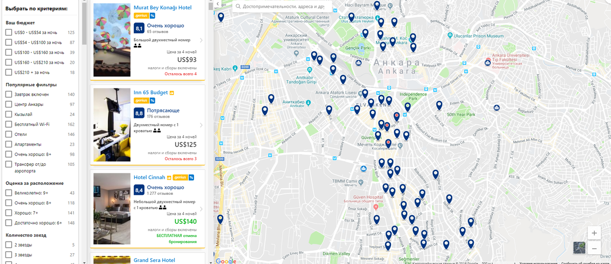 Сайты  бронирования отелей позволяют выбрать гостиницу по самым разным параметрам, по месторасположению. Открываете карту и смотрите где хотите жить. 