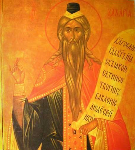 Пророк Захария.