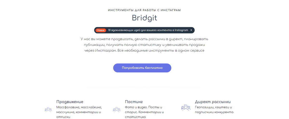 продвижение инстаграм