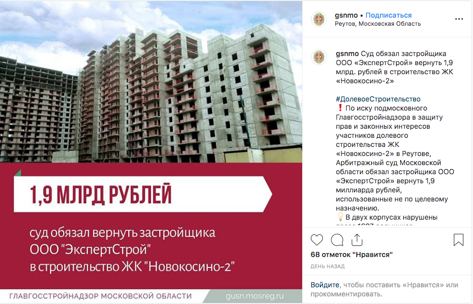 ГУСН активно пиарится в соцсетях