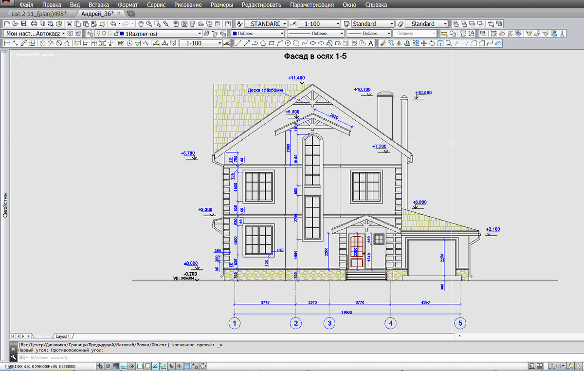 Самоучитель AutoCAD