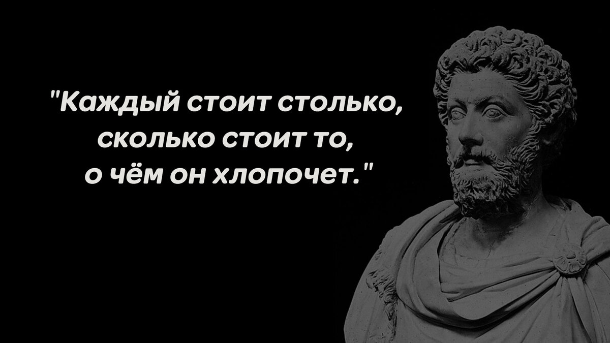 7 уроков мудрости от Марка Аврелия