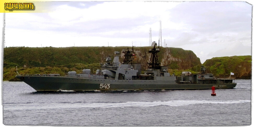 Источник: U.S.Navy, автор - Mark Allen Leonesio. БПК "Маршал Шапошников" во время визита в США, 2006 год.