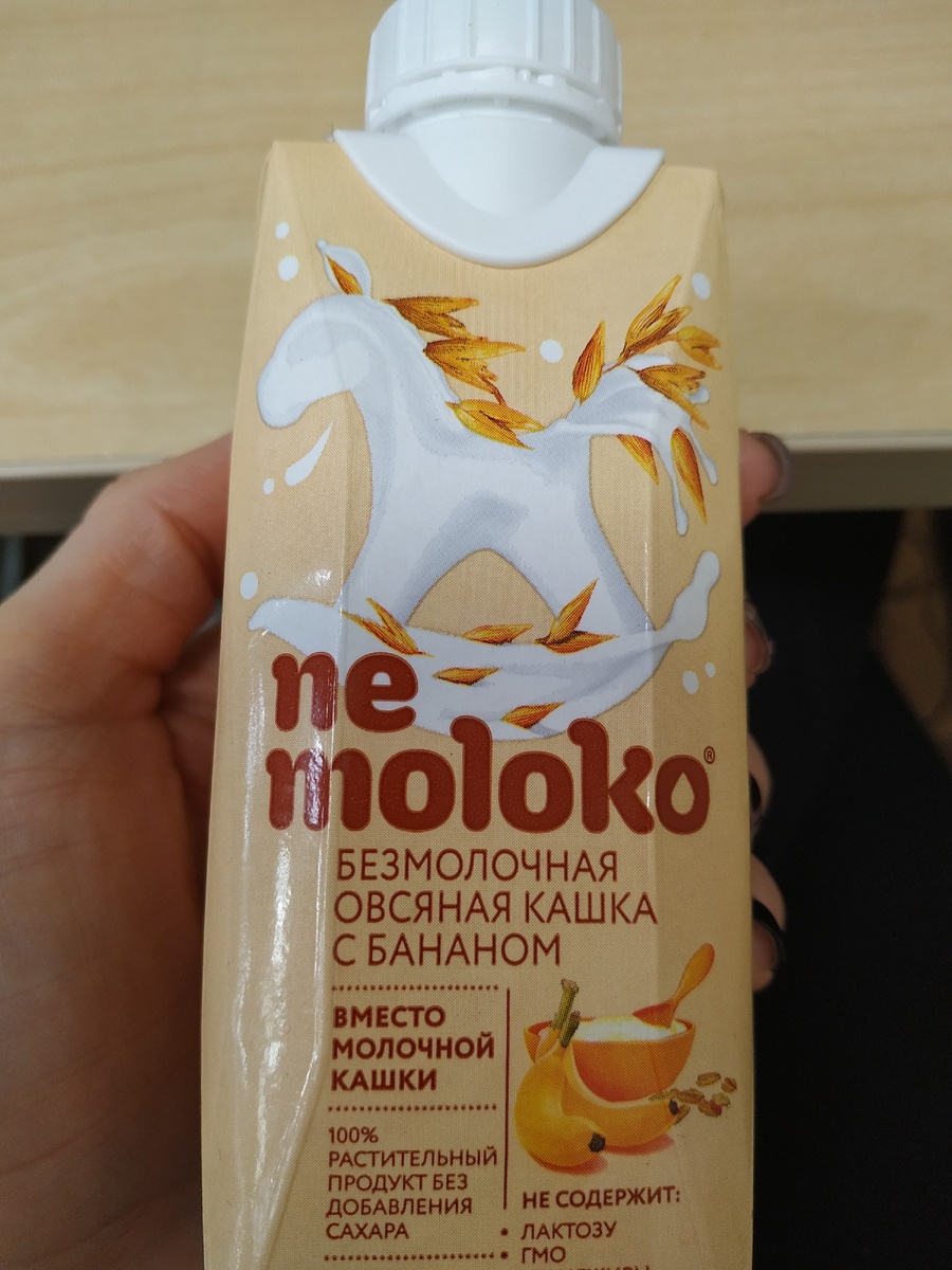 Купили вчера с дочкой на пробу, она совсем жидкая, но вкусная