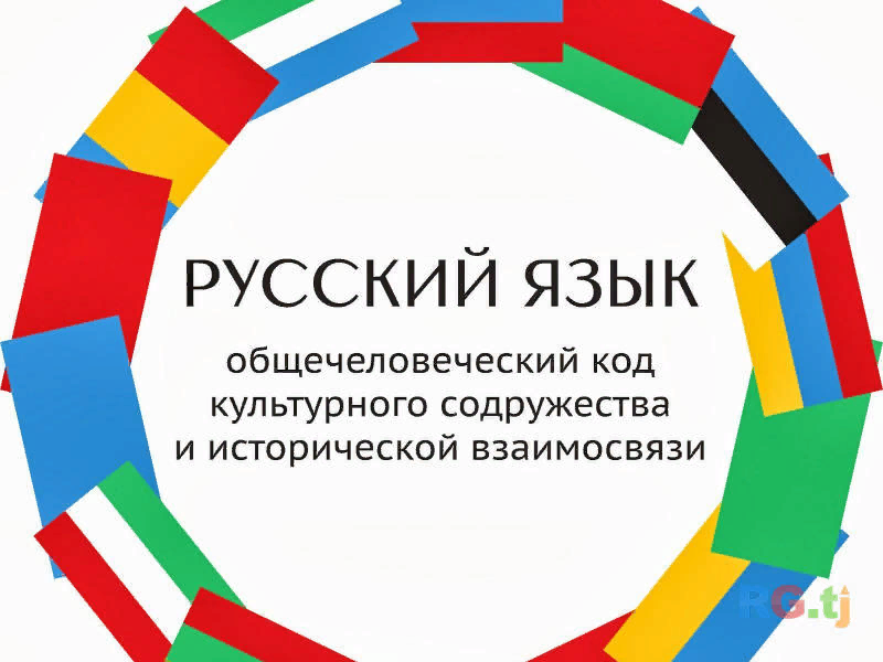 великий могучий