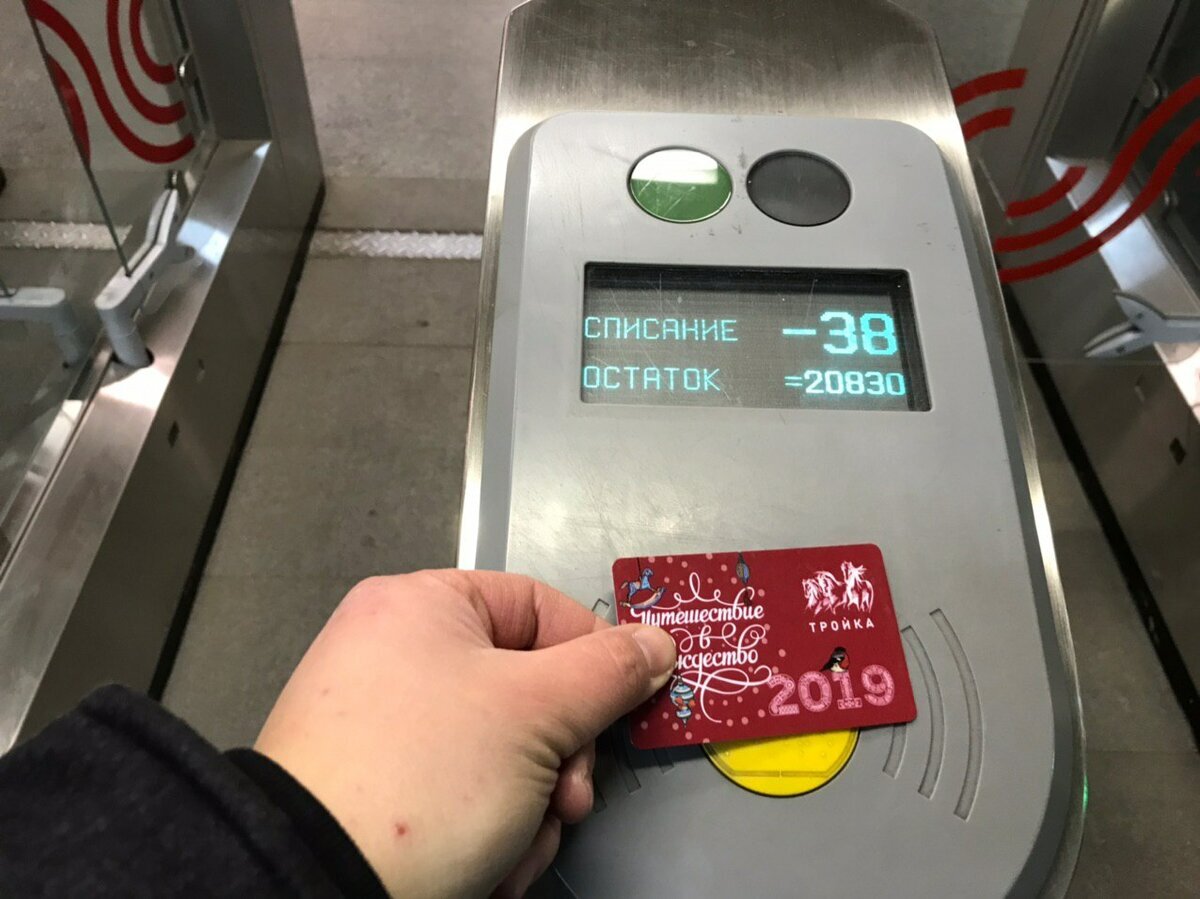 Карта для проезда в метро