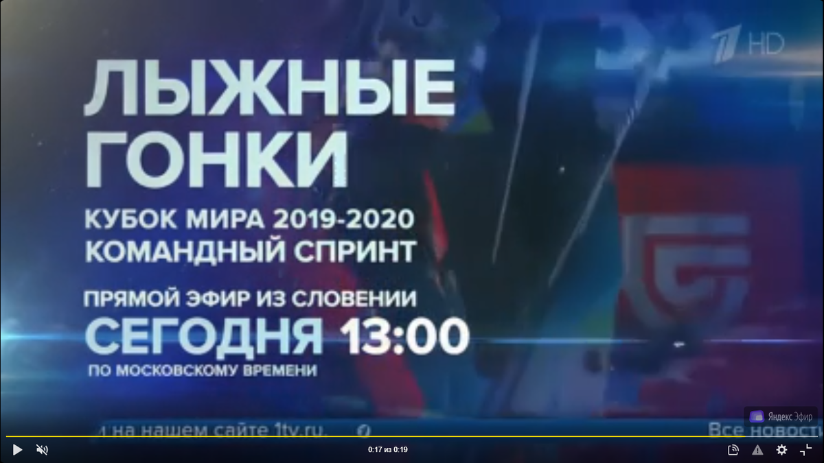 Релиз Первого канала Источник: 1tv.ru