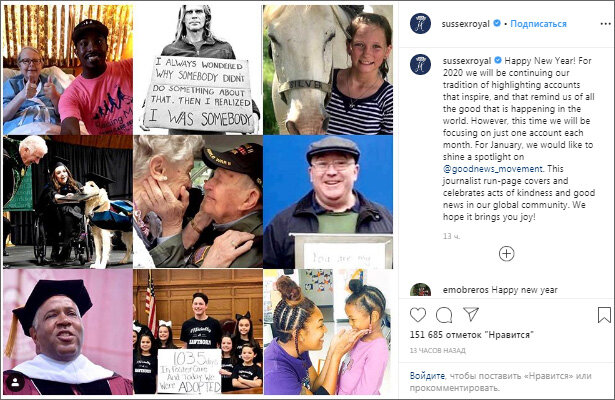 Из инстаграма герцогов Сассекских (https://instagram.com/sussexroyal)