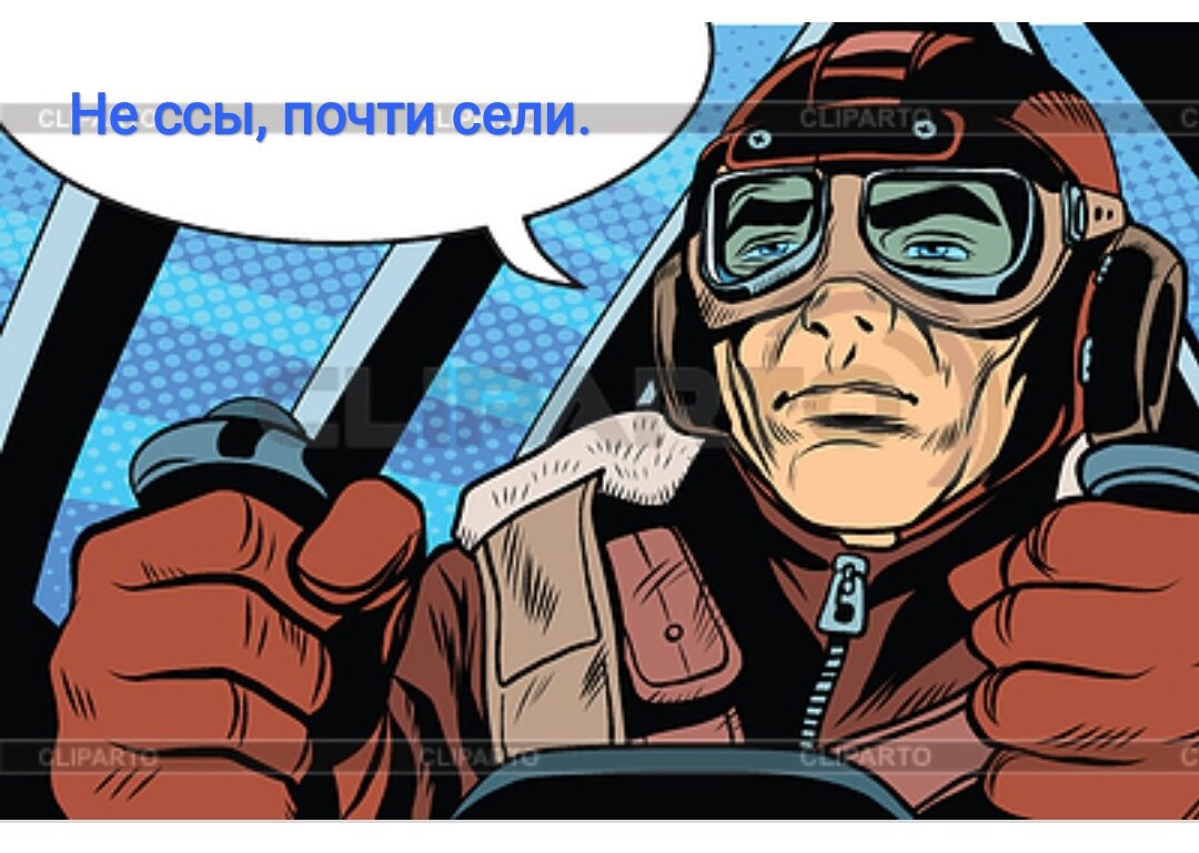 Старый летчик 