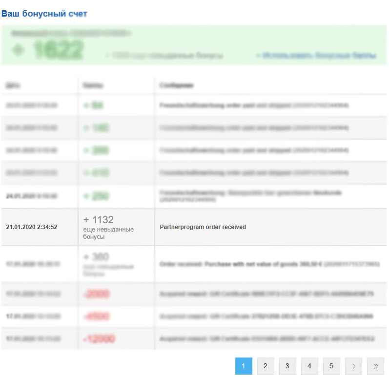 За покупку по моему реферальному коду,я получу 1132 бонусных балла