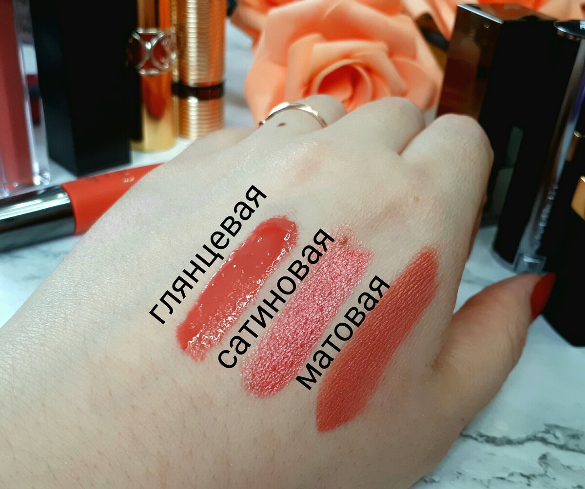 Сатиновая помада так выглядит под проф. освещением. В жизни ее мерцание не столь явное, оно сравнимо с влажным эффектом. На фото ниже это будет видно. 