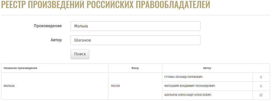 Скриншот с сайта РАО 