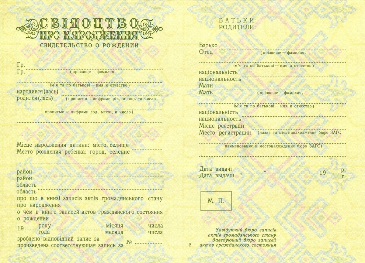 Свидетельство о рождении 1994 года. Свидетельство о рождении. Проставление апостиля на свидетельство о рождении. Доплата за документы свидетельство о рождении старого. Свидетельство о рождении ребенка рсфср.