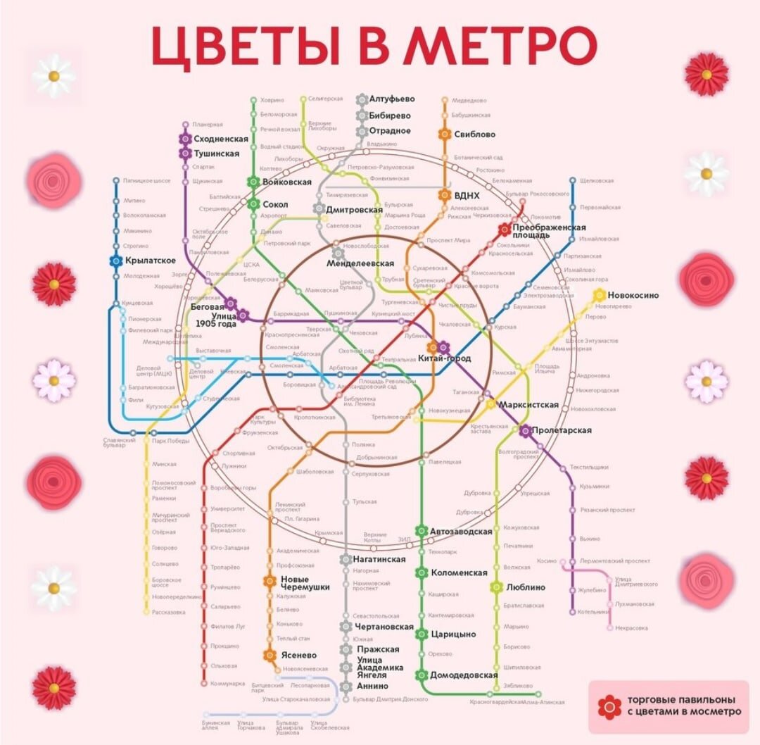 Схема метро карта метро 2020