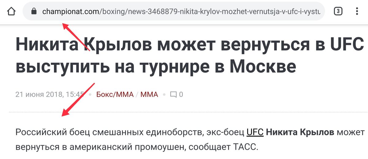 Данные с сайта championat.com