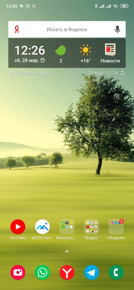 Мой рабочий стол с POCO Launcher 2.0