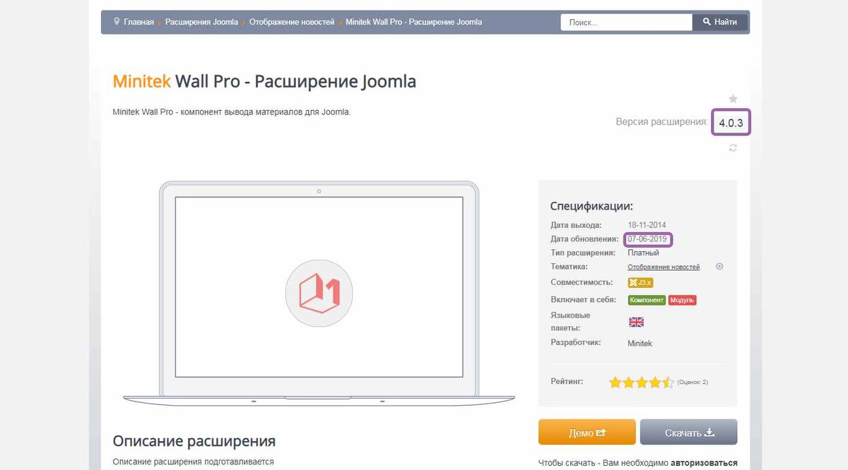 Версия Minitek Wall Pro 4.0.3
