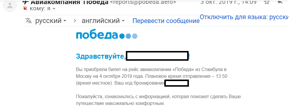 Письмо, пришедшее накануне вылета.