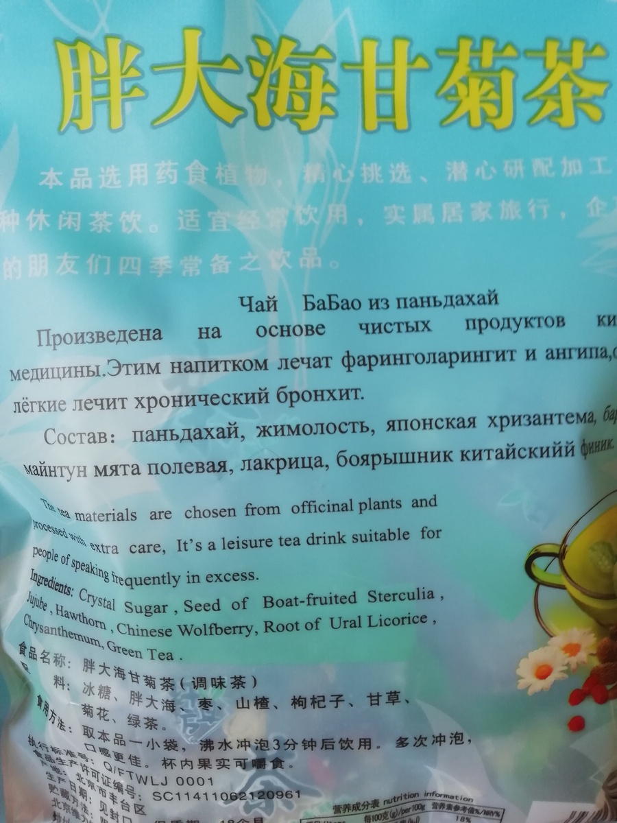 Упаковка сзади 