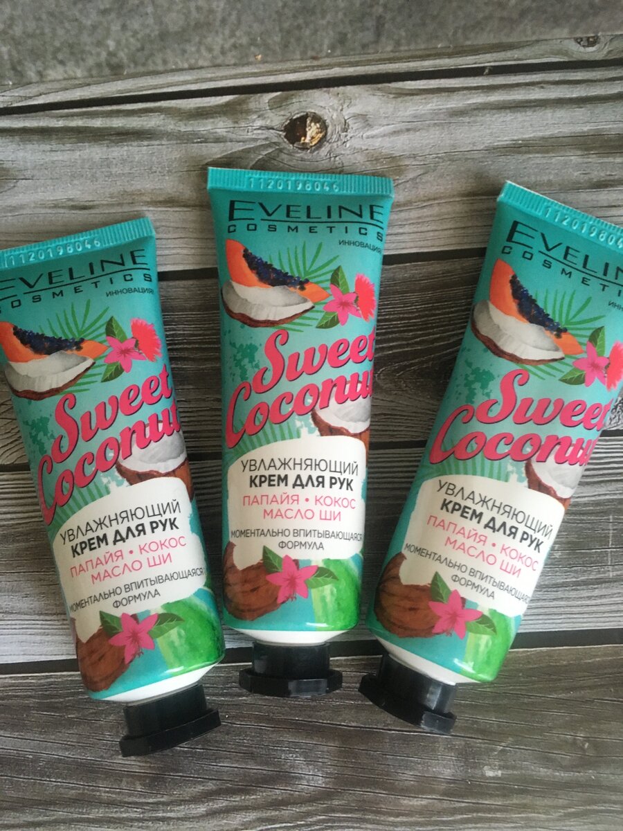 Купила сразу несколько тюбиков.