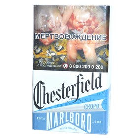 У пачки Marlboro нижняя часть логотипа растянута на всю лицевую сторону пачки