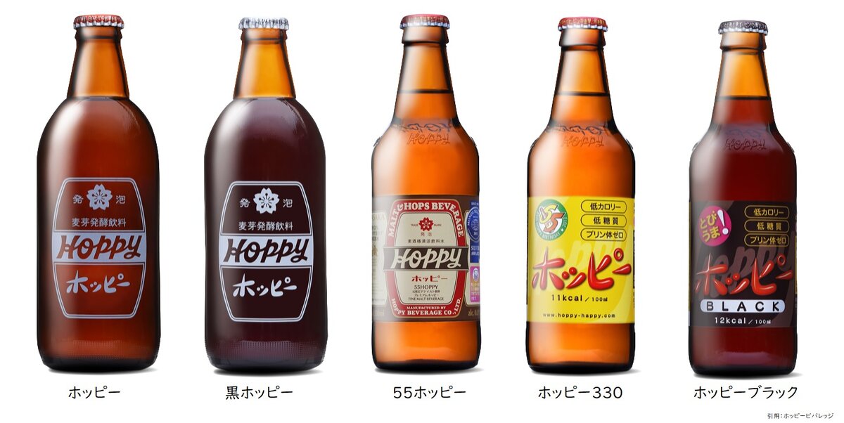 Различные вариации хоппи, которые можно встретить сегодня в магазинах Японии