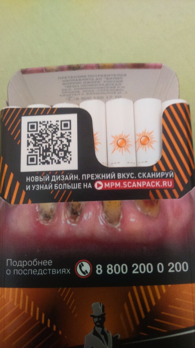 Сигареты в пачке
