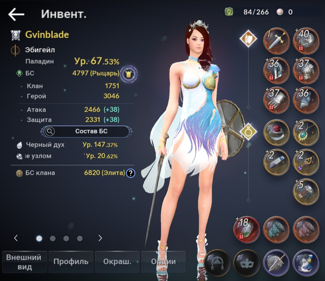 Black Desert Mobile - моя героиня