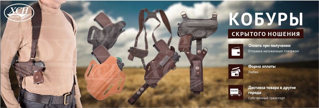 https://stalkersafe.ru/landings/kobury_skrytogo_nosheniya/