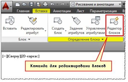 Как заменить блоки в автокаде на другие