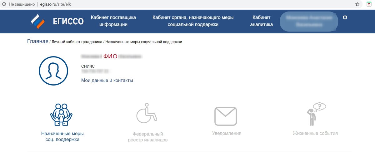 Так выглядит личный кабинет