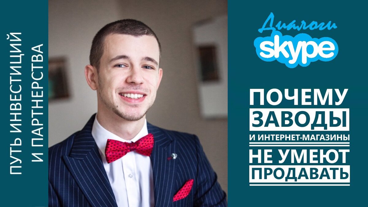 Стас Ваксман – учредитель компании Vaksman&Partners
