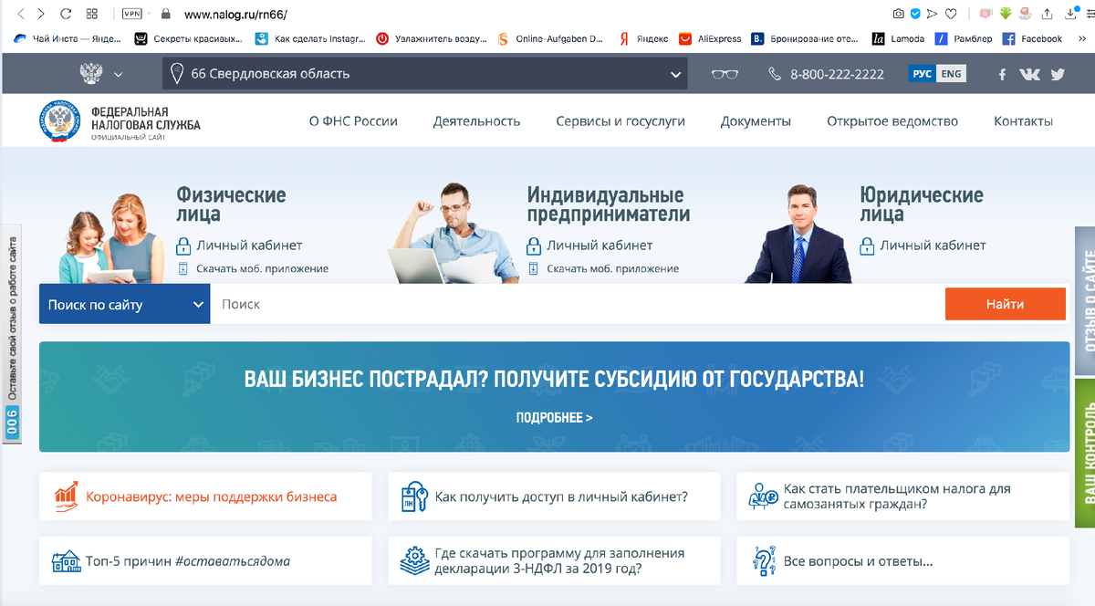 Сайт фнс доходы. ФНС. Личный кабинет юридического лица. ФНС личный кабинет. ЛК юридического лица личный кабинет налогоплательщика