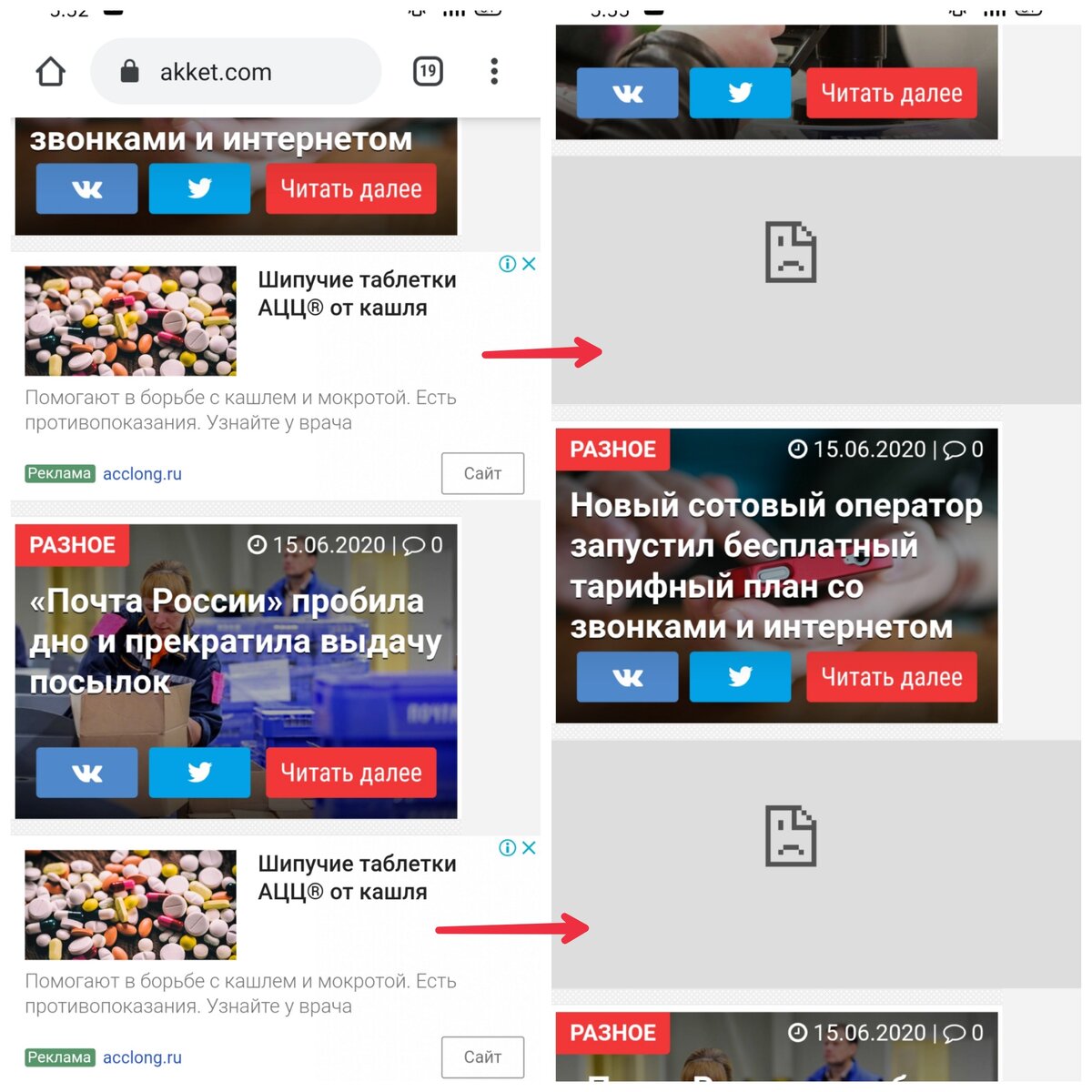 Пример сайта с рекламой До - После