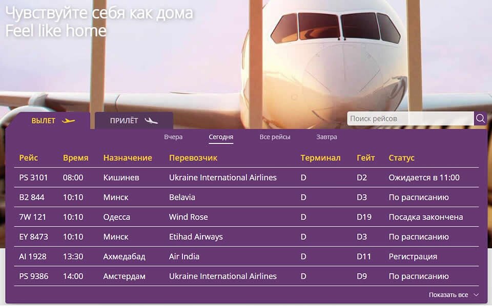 Когда можно улететь в узбекистан из москвы