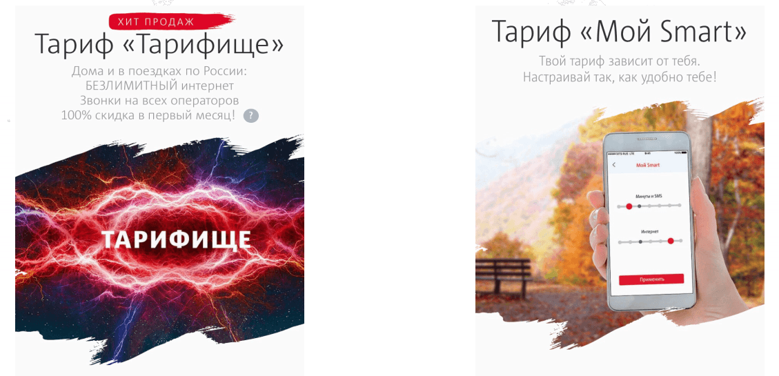 МТС vs Tele2