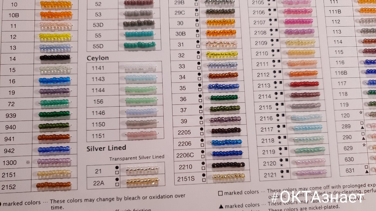 Пример бисера  Silver Line в карте Тохо