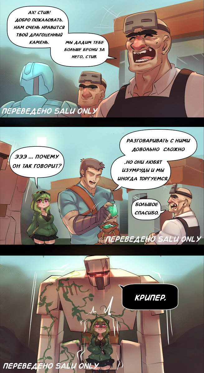 В продолжении путешествия до деревни в Майнкрафт Стива и Крипера произошла одно очень неожиданная встреча...