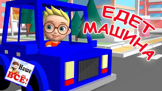 Машина би го