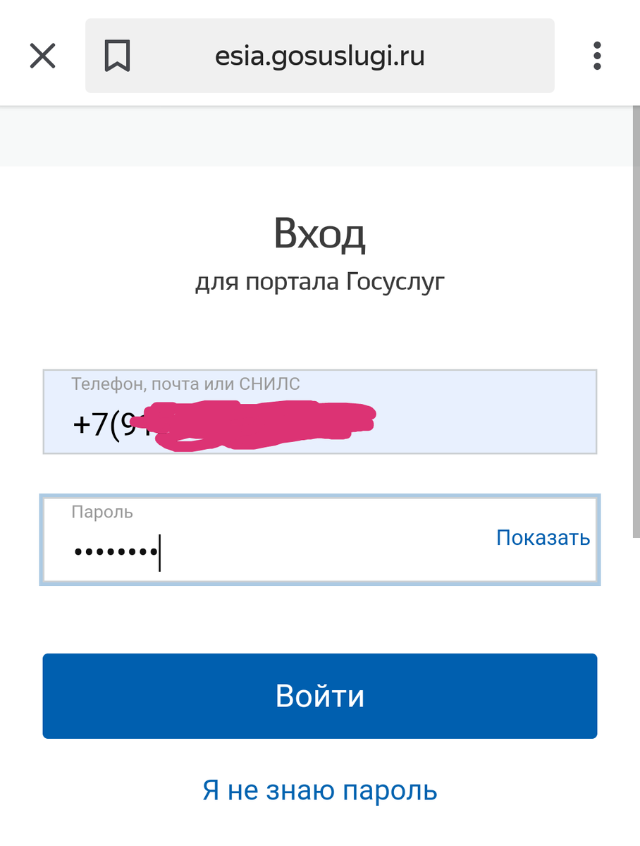 Вход на сайт