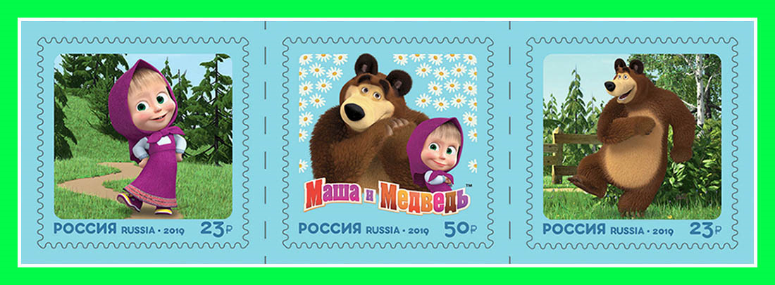 Masha russia. Почтовая марка Маша и медведь. Марки Маша и медведь. Маша и медведь 2019. Медведь.