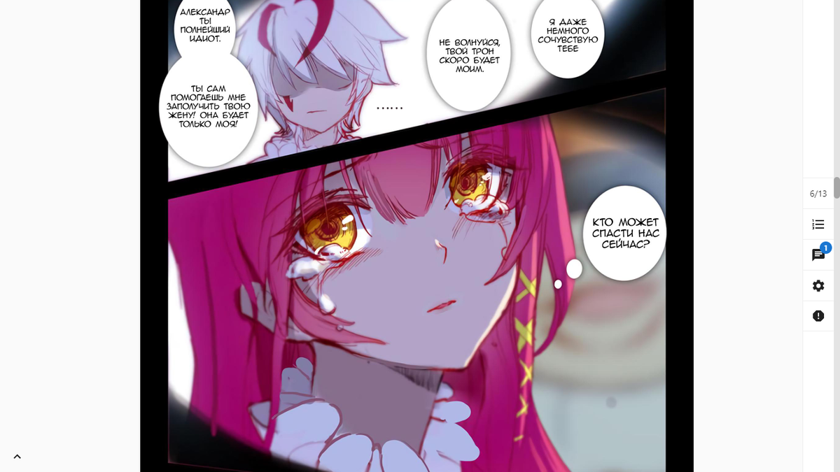 манга - Hail The King!