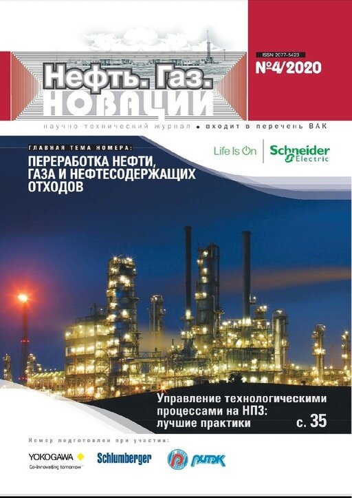 Журнал нефтяных операций