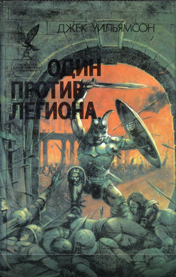 Такая книга была и в моей коллекции